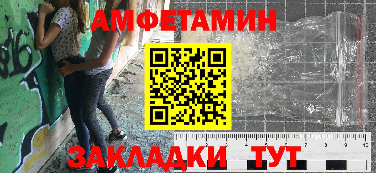 Amphetamine 98%  Вход с VPN  Амфетамин  Тулун 