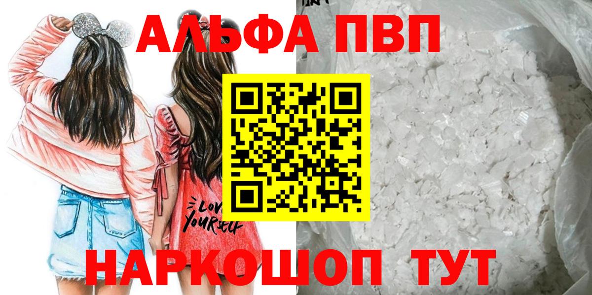 Тулун  купить   Вход с VPN  Альфа ПВП Crystall  Alfa_PVP СК КРИС 