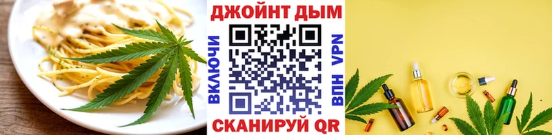 Еда ТГК марихуана  Тулун 