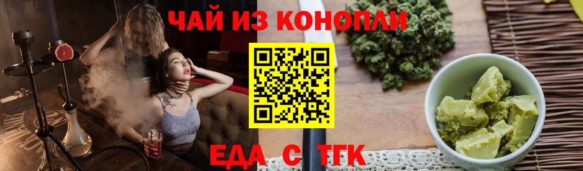 Печенье с ТГК конопля Тулун