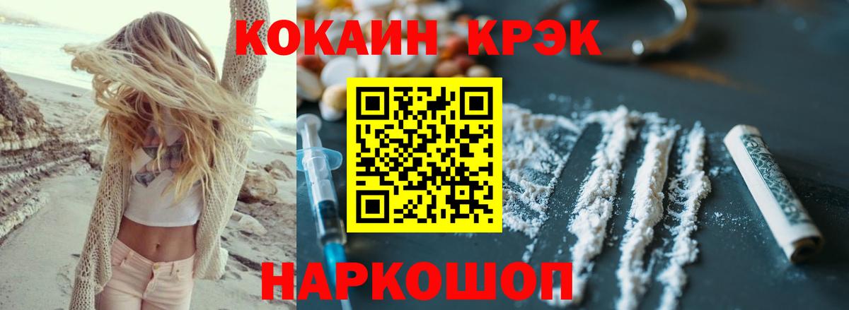 КОКАИН Fish Scale  Cocaine Перу  Вход с VPN  Тулун 