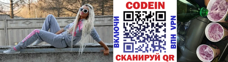 Кодеин напиток Lean (лин)  где найти   Тулун 