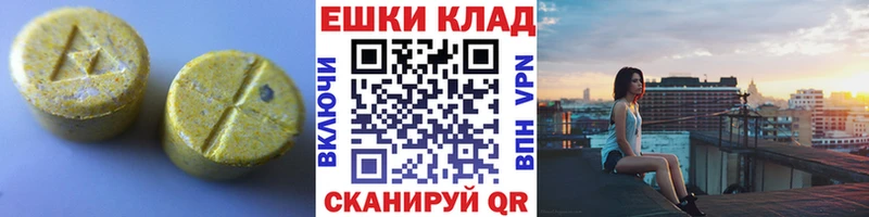 Экстази MDMA Тулун