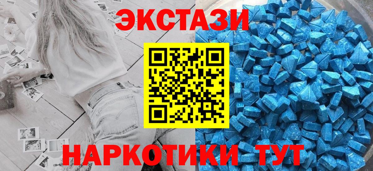 Экстази DUBAI  Вход с VPN  Тулун  Ecstasy mix 