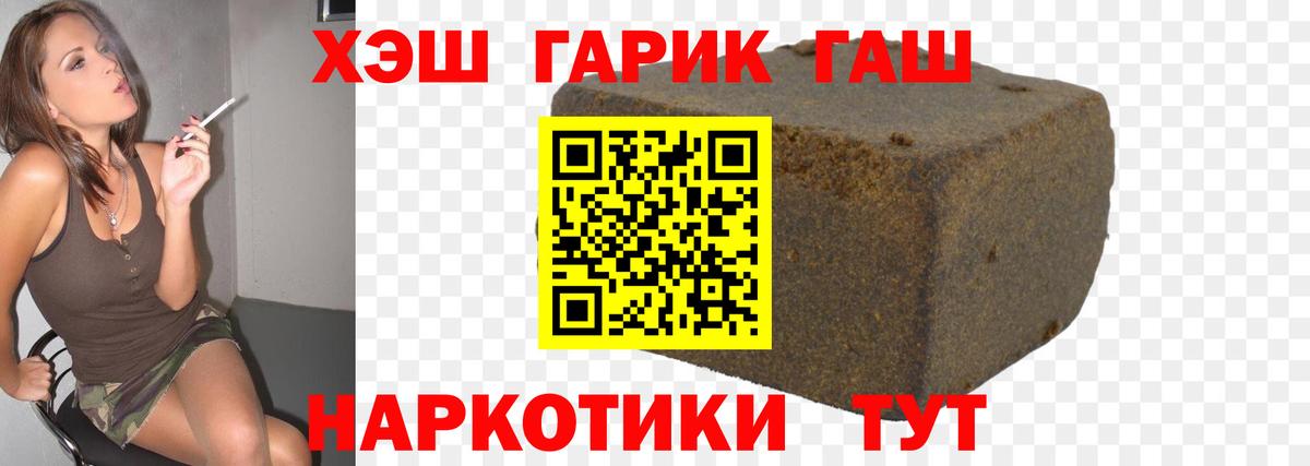 ГАШИШ Premium  ГАШИШ Premium  Тулун  Гашиш  Вход с VPN 