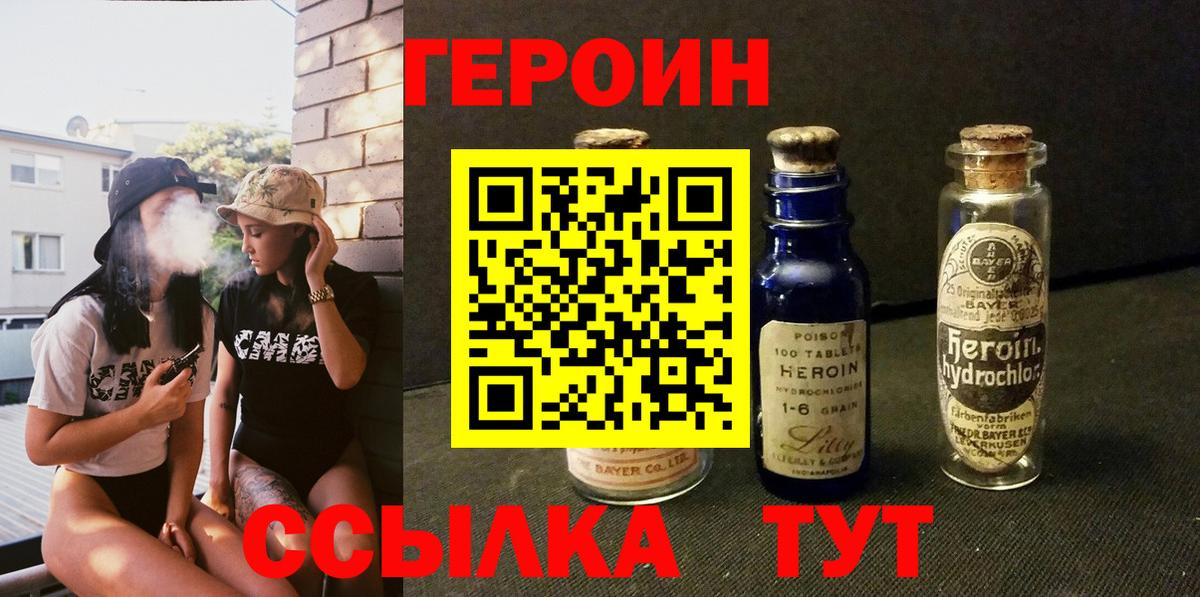 Героин Афган Тулун
