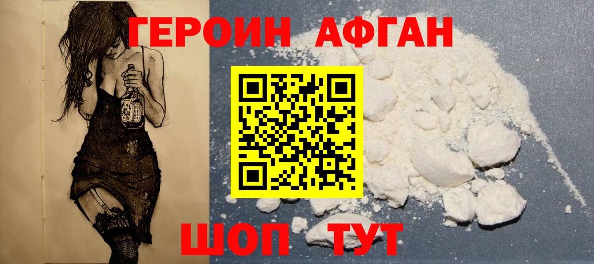 Героин белый  Вход с VPN  Тулун 