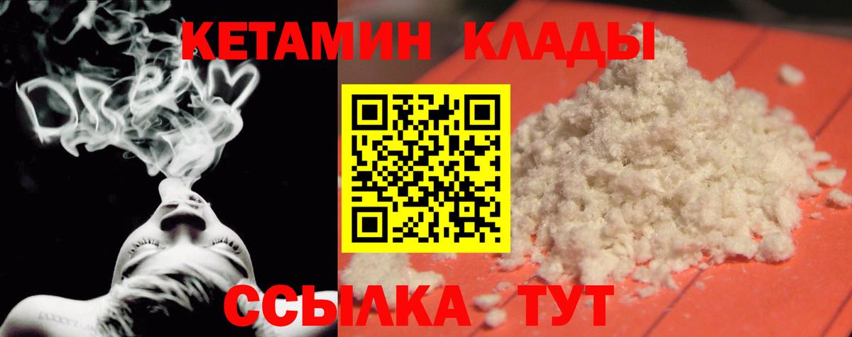 КЕТАМИН VHQ Тулун