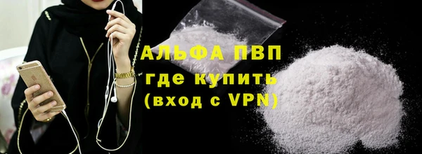 ALPHA PVP Алексеевка