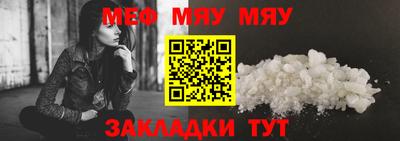 мефедрон мука Партизанск