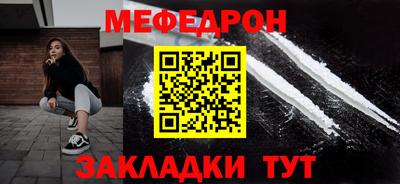 мефедрон мука Партизанск