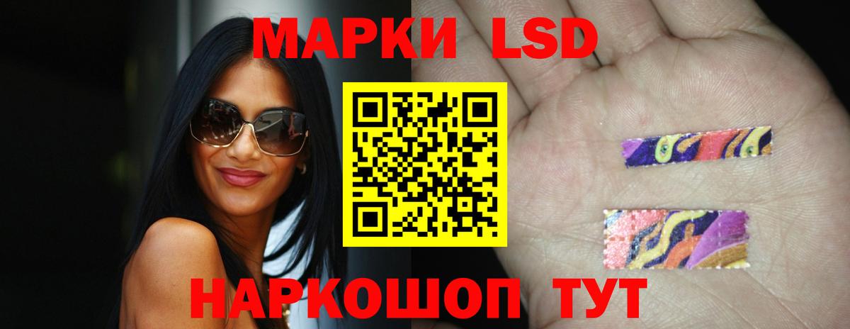 ЛСД экстази кислота Тулун