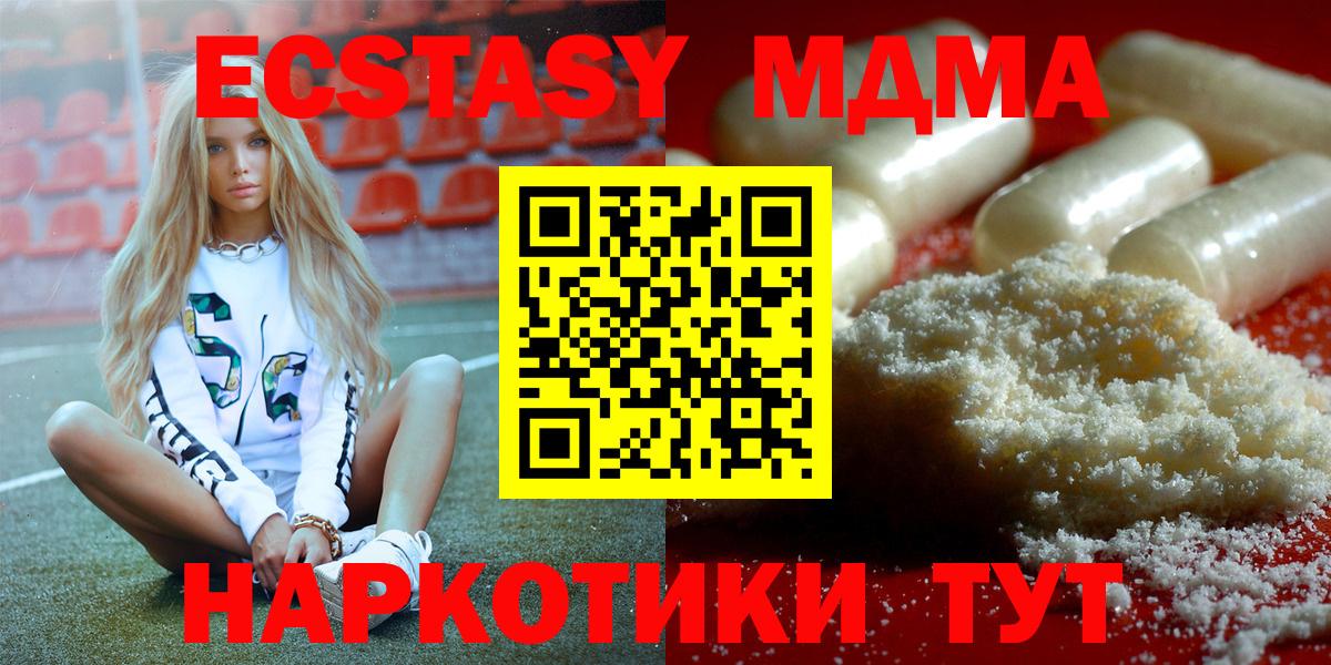 Тулун  МДМА  Вход с VPN  MDMA кристаллы 