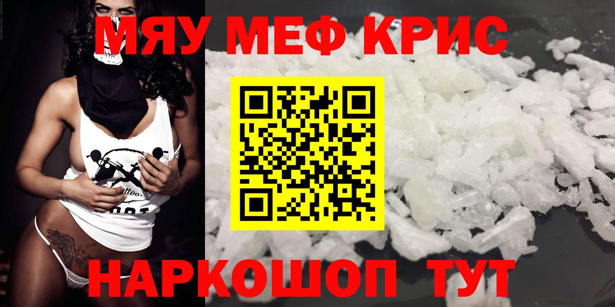МЕФ мяу мяу  где купить наркотик  МЯУ-МЯУ мука  Тулун  Вход с VPN  Мефедрон 
