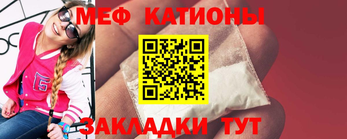 Мефедрон мука Тулун