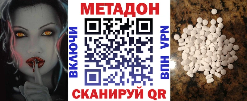 МЕТАДОН methadone  купить  цена  Тулун 