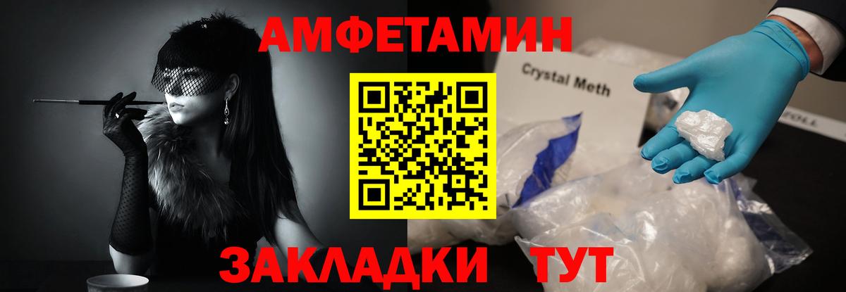 МЕТАМФЕТАМИН кристалл Тулун
