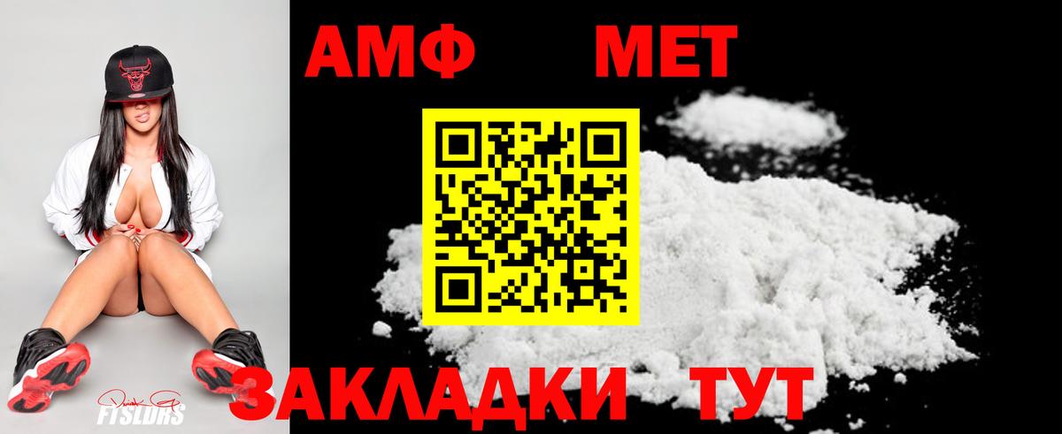МЕТАМФЕТАМИН пудра  Вход с VPN  Тулун 